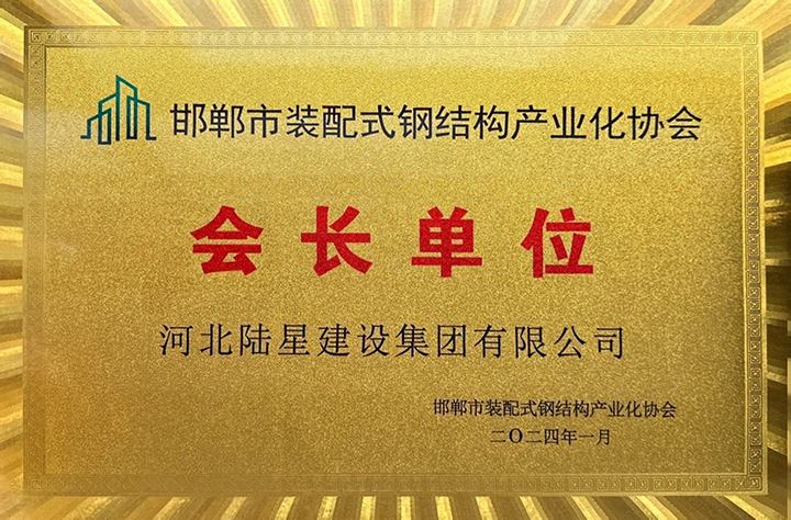 企业荣誉
