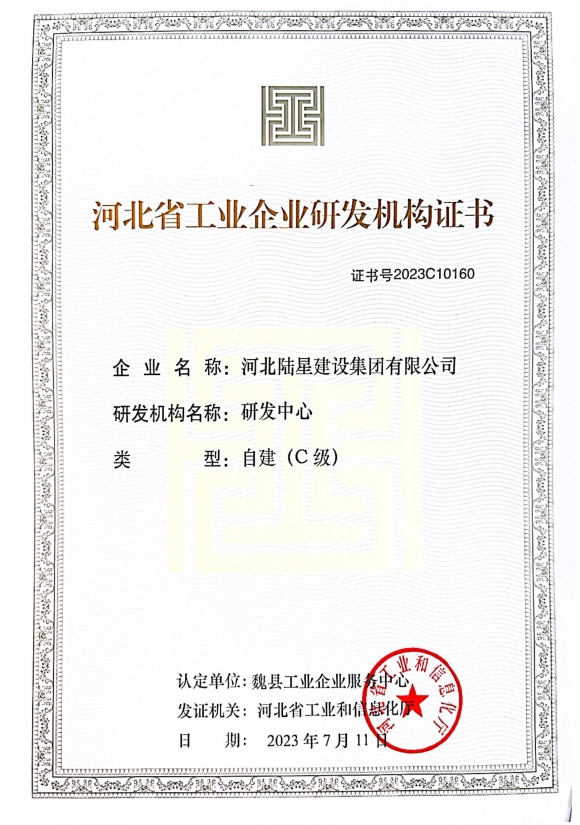 企业荣誉
